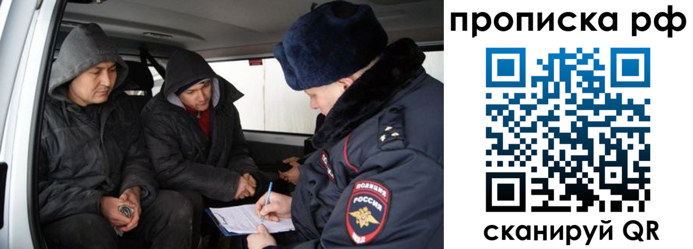 временная регистрация для всех в Железногорск-Илимском