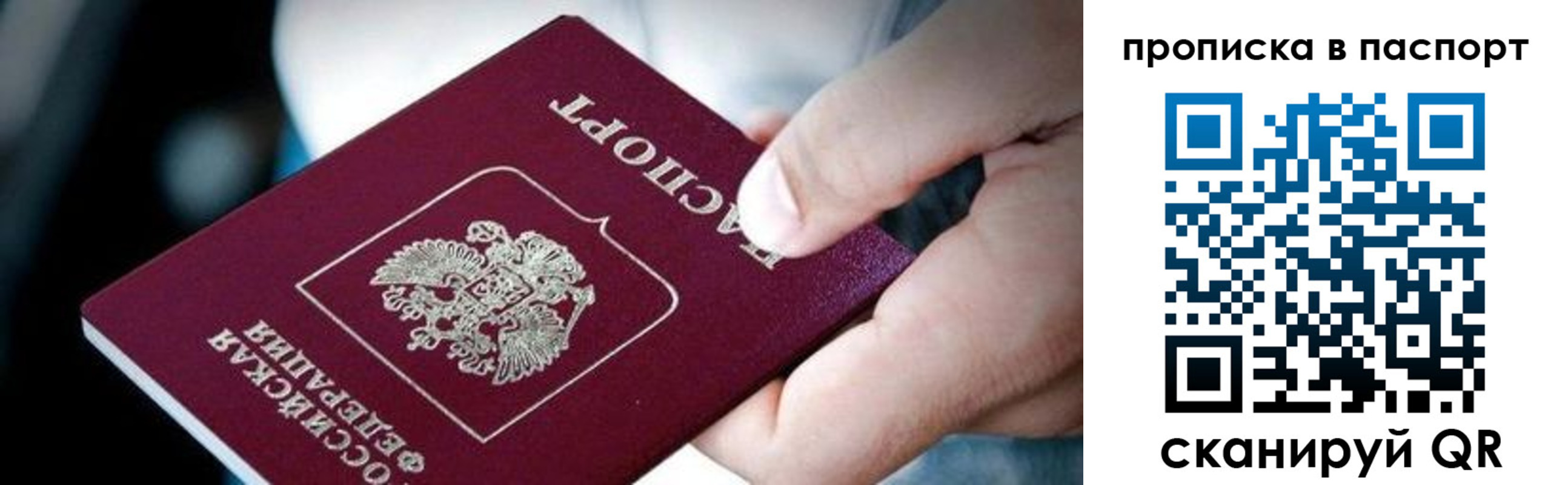 прописка регистрация в Железногорск-Илимском