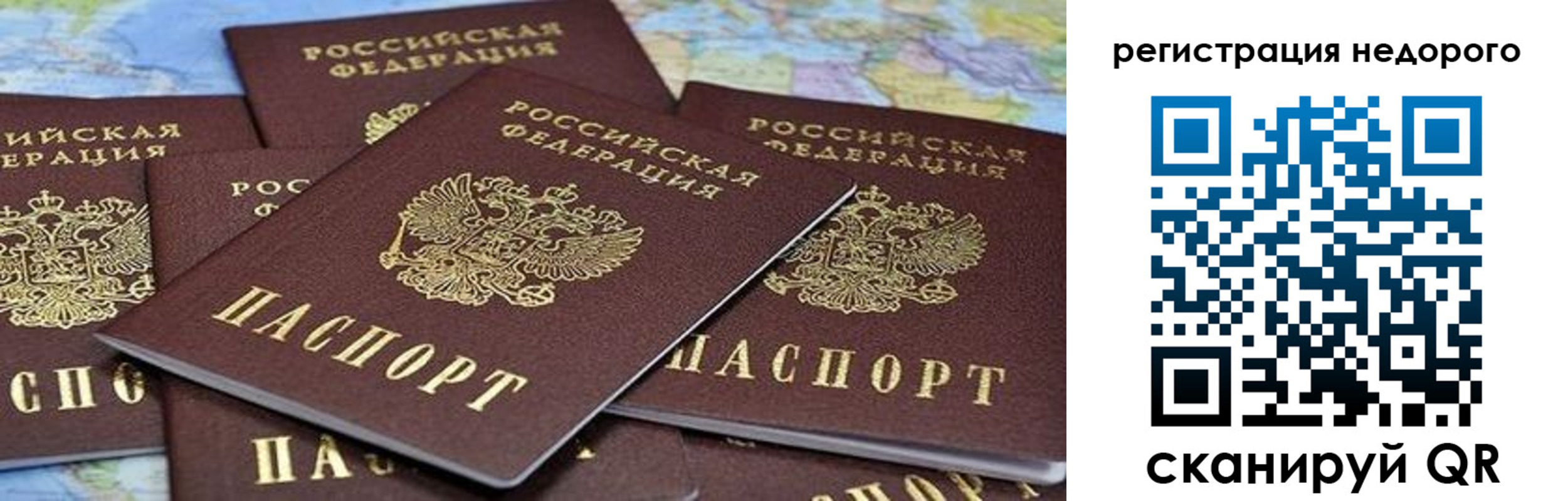прописка штамп в Железногорск-Илимском