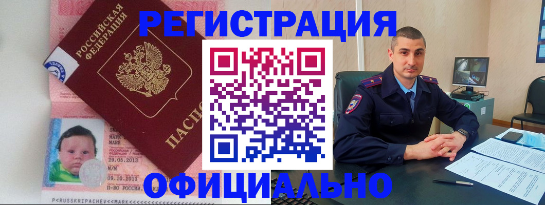 прописка поиск в Железногорск-Илимском