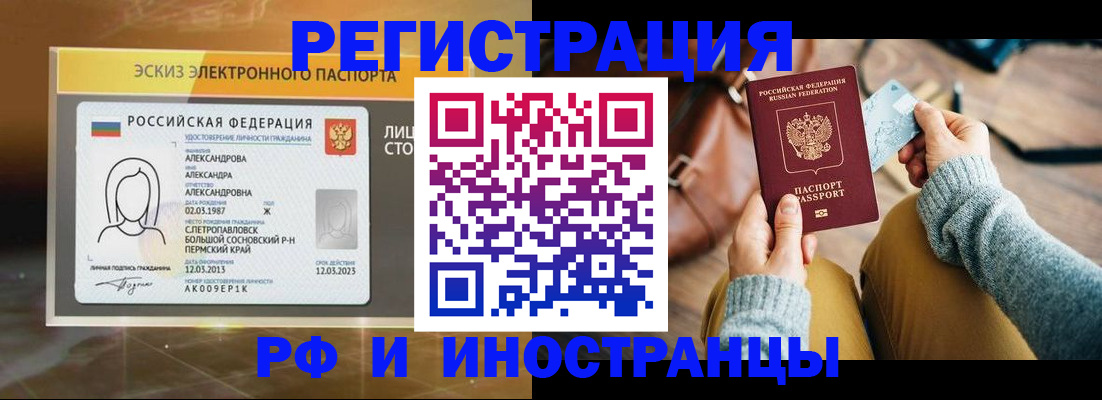 прописка для кредита в Железногорск-Илимском