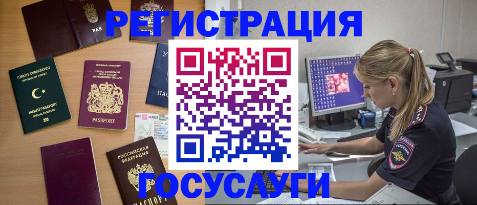 прописка для школы в Железногорск-Илимском