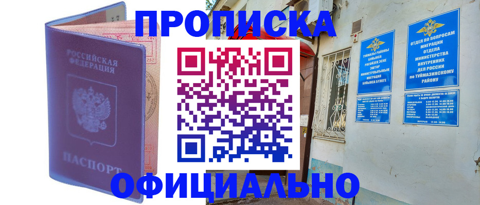 прописка регистрация в Железногорск-Илимском