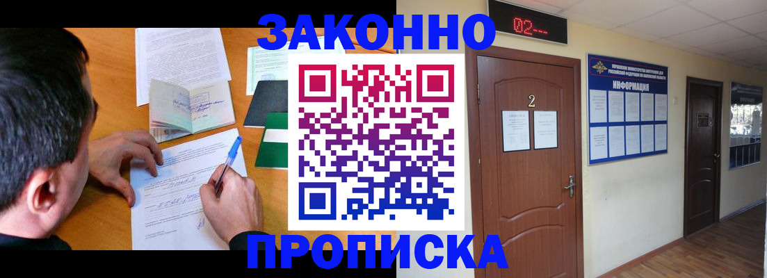 прописка ребенка в Железногорск-Илимском