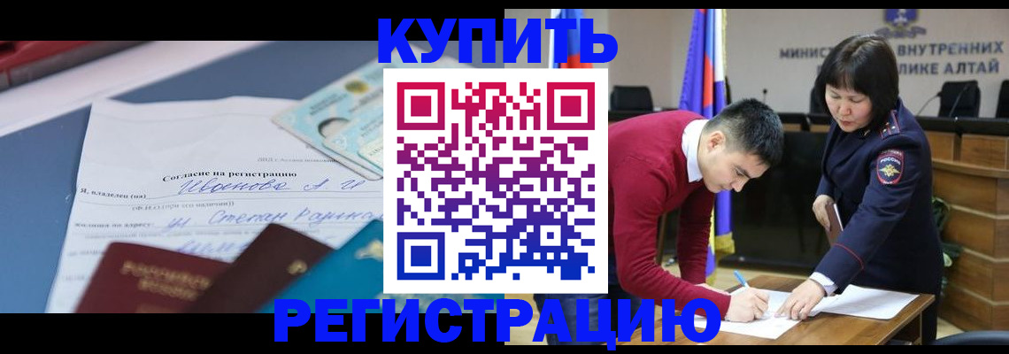 временная регистрация для всех в Железногорск-Илимском