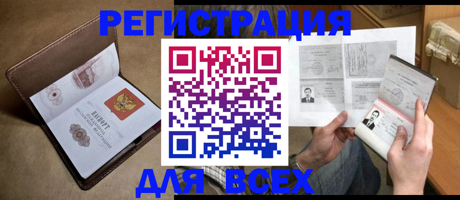 временная регистрация поиск в Железногорск-Илимском