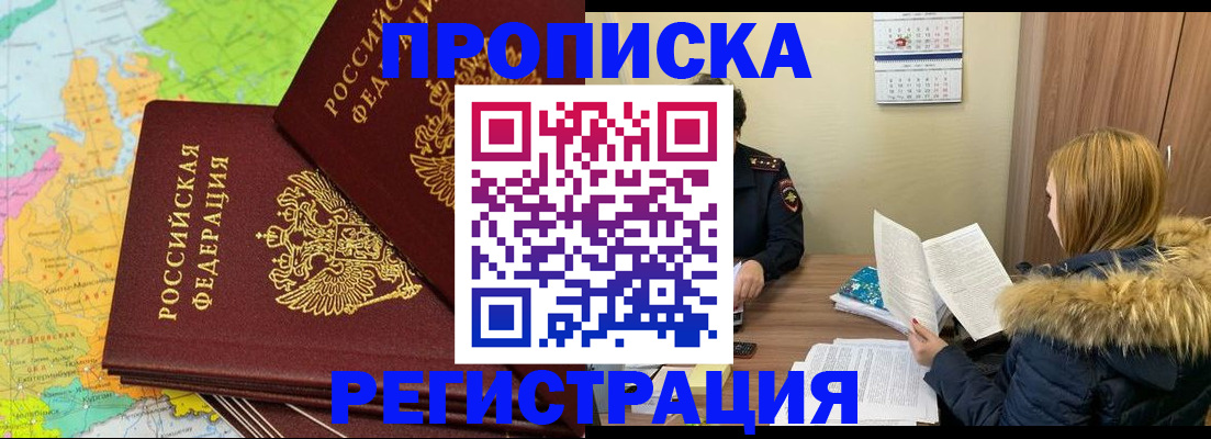 временная регистрация поиск в Железногорск-Илимском