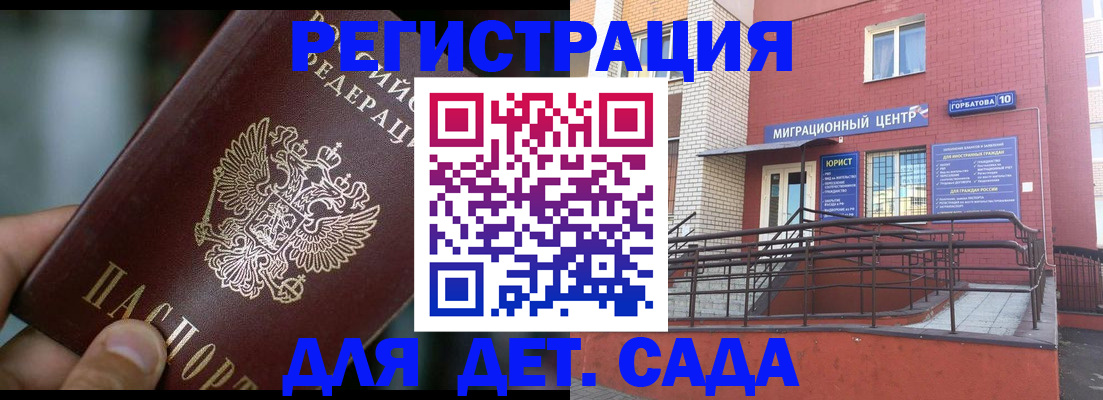 временная регистрация законно в Железногорск-Илимском